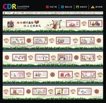 围挡
