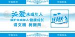 关爱儿童