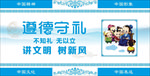 遵德守礼
