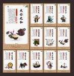 廉政 廉政文化 廉政展板