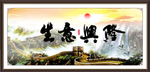 生意兴隆
