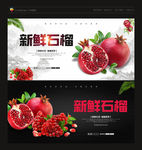 石榴 新鲜石榴