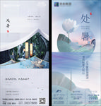处暑