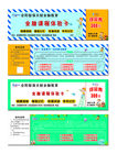 代金券