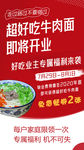 开业牛肉面