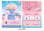 约惠七夕