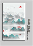 水墨画