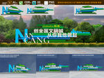 文明城市雕塑