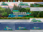 文明城市