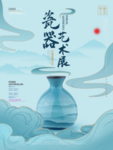 瓷器