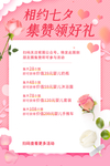 七夕集赞
