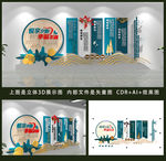 养老文化墙