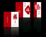 福字红包 利是封
