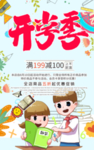 开学季 肖