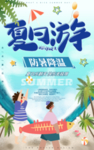 夏日游 肖