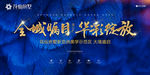 样板间开放