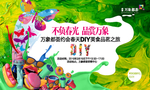 房地产约会春天桁架周末活动微信