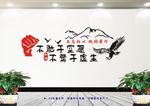 励志标语