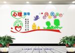 心理咨询室