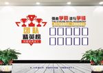 企业风采 员工风采墙