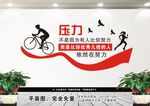 企业励志标语