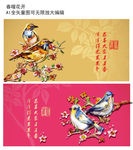 春暖花开