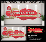 党建 党建文化墙