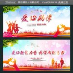 爱心凝聚力量 希望成就未来 爱