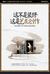 家装 家装海报 家装广告