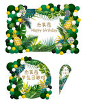 夏日派对