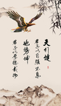 天行健 君子自强不息