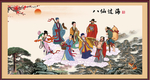 八仙过海