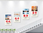 公司楼梯文化墙企业文化展板
