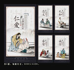 仁义礼智信