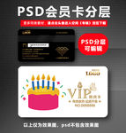 蛋糕店VIP卡