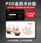 蛋糕VIP