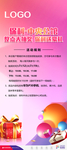 抽奖展架