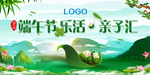 端午背景