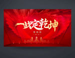 活动背景