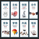 企业文化
