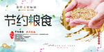 食堂文化海报