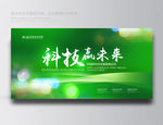 绿色背景