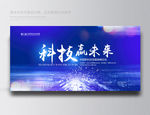 会议背景