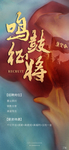 招聘岗位海报