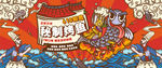 潮流插画  banner