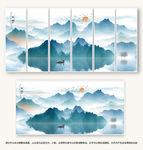 山水