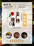 咖啡厅软膜灯箱画面