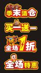 促销牌
