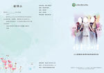 三折页封面
