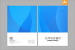 企业画册